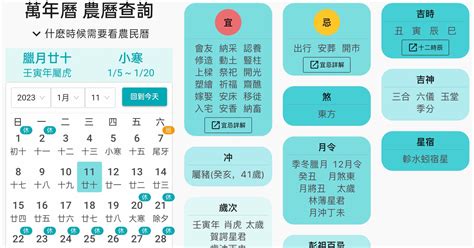 今日農民曆|【農民曆】2024農曆查詢、萬年曆、黃曆 